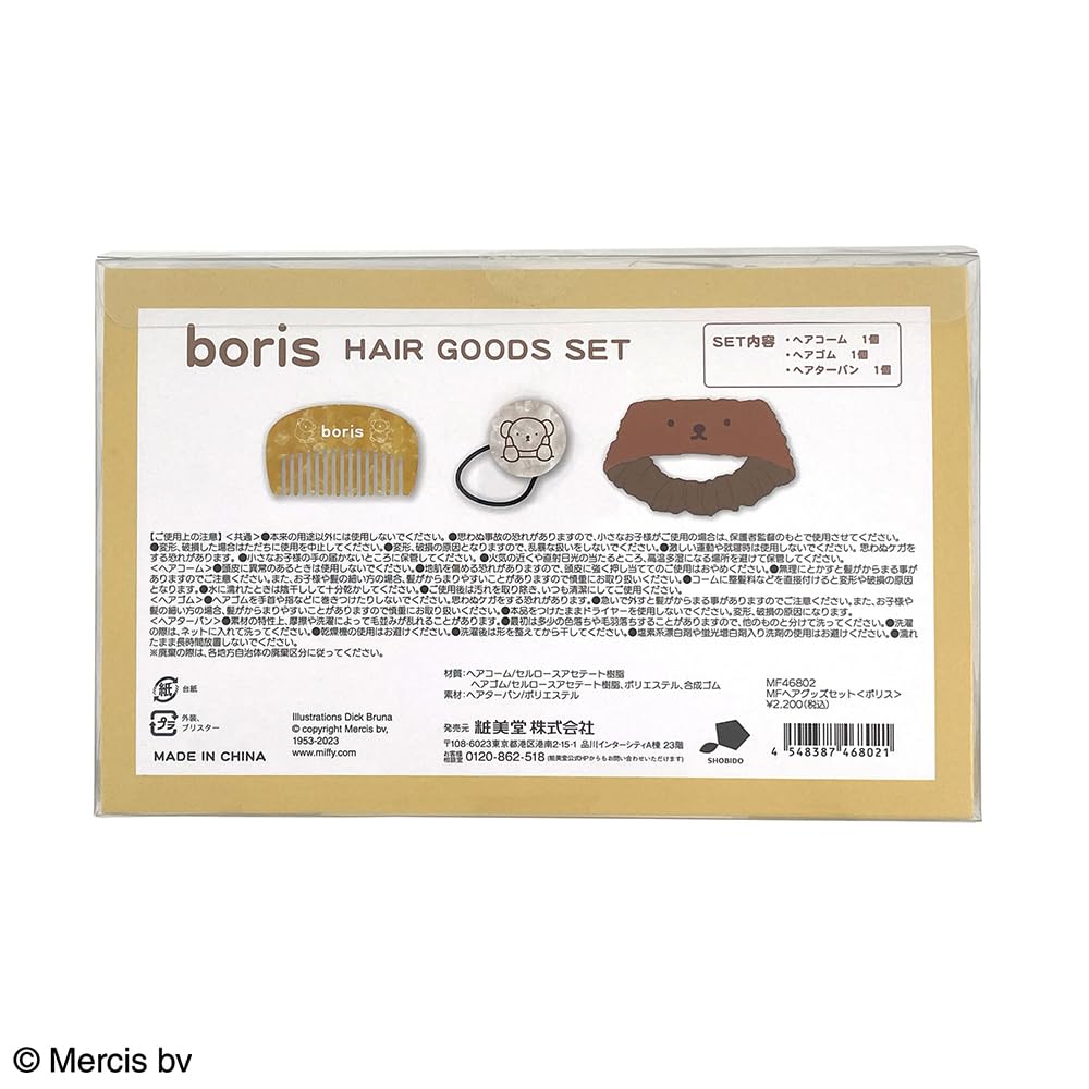 Dick Bruna Boris Haaraccessoires-Set mit Miffy-Haar-Haar und Ein schönes Geschenk für Zimmer, Bad und Gesicht (MF46802) Turban, Krawatte, Kamm. tragen, Zeit,