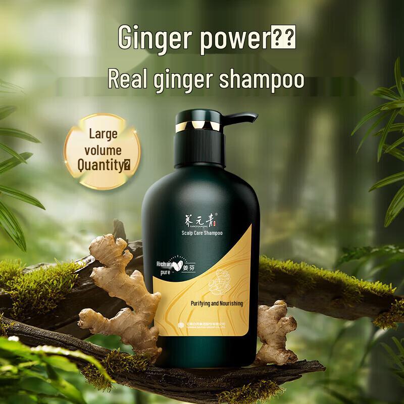 Yunnan Baiyao Yangyuanqing Oil Control Ginger Shampoo (500ml x 2)
