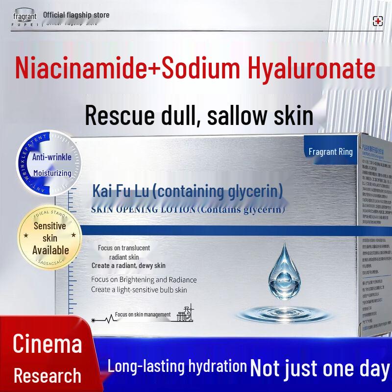 

Увлажняющая эссенция-лосьон Fùpèi с ниацинамидом