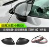 For XPeng G6 XiaoPeng G6 2025 Car Side Mirror Cover Protector Anti Scratch Exterior