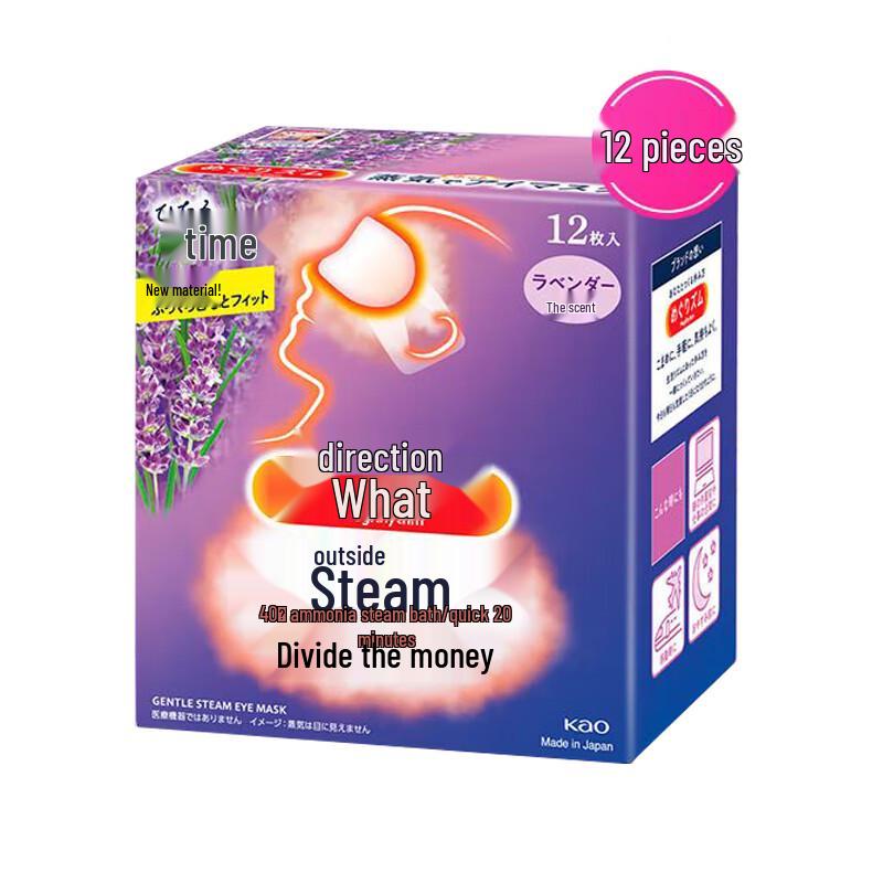 

MegRhythm Steam Eye Mask