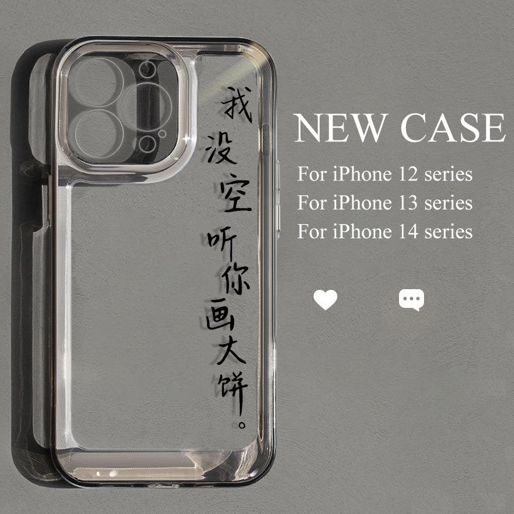 [Ich habe keine Zeit, dir beim Zeichnen großer Kuchen zuzuhören] Anwendbar auf iPhone17 Weltraum-Handyhülle 16Pro Apple 15/14