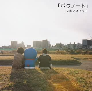 

CD SUKIMA SWITCH - I Note(shokaiseisangenteiban DVD ts AUCK199145 Japan Japanese Pop/Rock Used