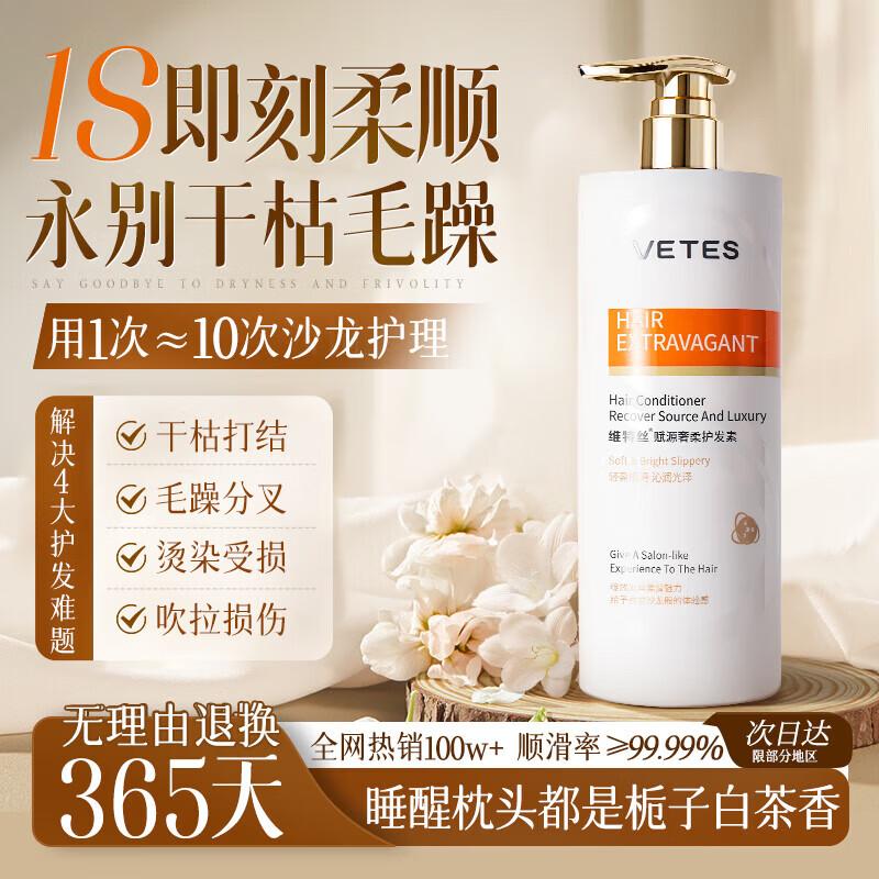 VS Sassoon Nourishing Soft Conditioner