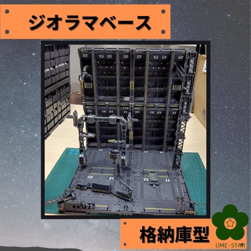 (UME-STAR) Gunpla Plastic Model Diorama Base Hangar Model Display Base Battleship Dock Plastic Model Background