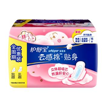 Whisper Cloud Cotton Damenbinden