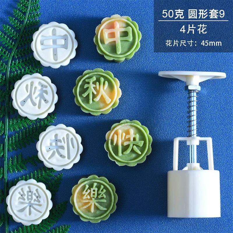 Cake Mooncake Mould Hand-Pressed Home Mid-Autumn Pastry Plastic Abrasive Baking Tool Set