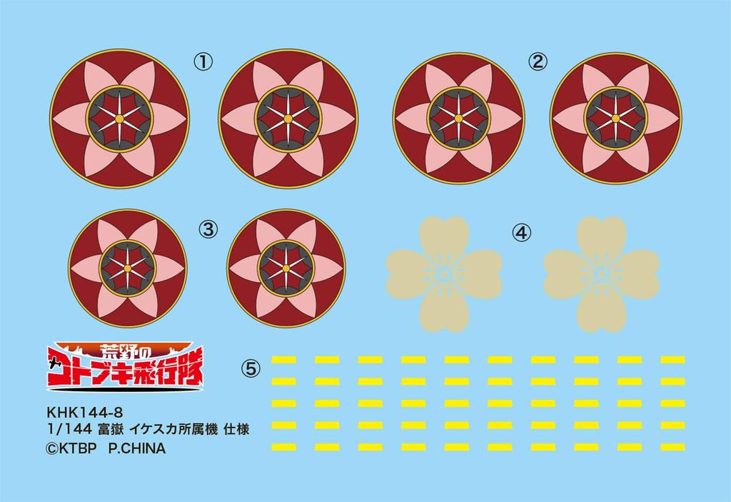 The Magnificent Kotobuki Squadron Fuji Ikesuka Aircraft Specification Scale Plastic Model Plex/Platz 1/144 KHK144-8