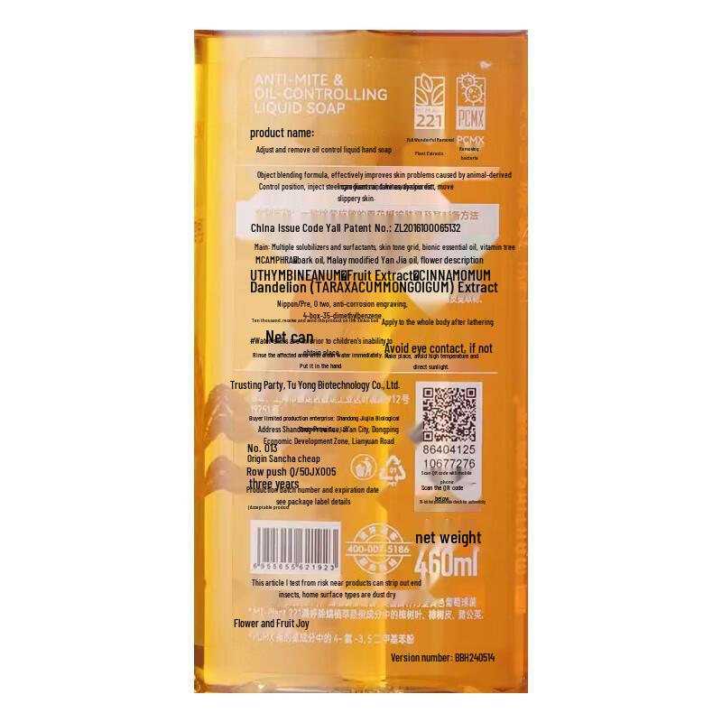 

Man Ting 3-in-1 Anti-Mite Oil Control Liquid Wash