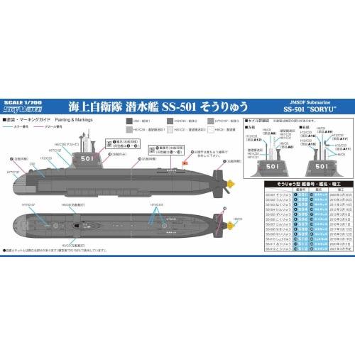 Pit Road 1/700 Skywave Series JMSDF Submarine SS-501 Soryu, 120mm Long, Plastic Model J93