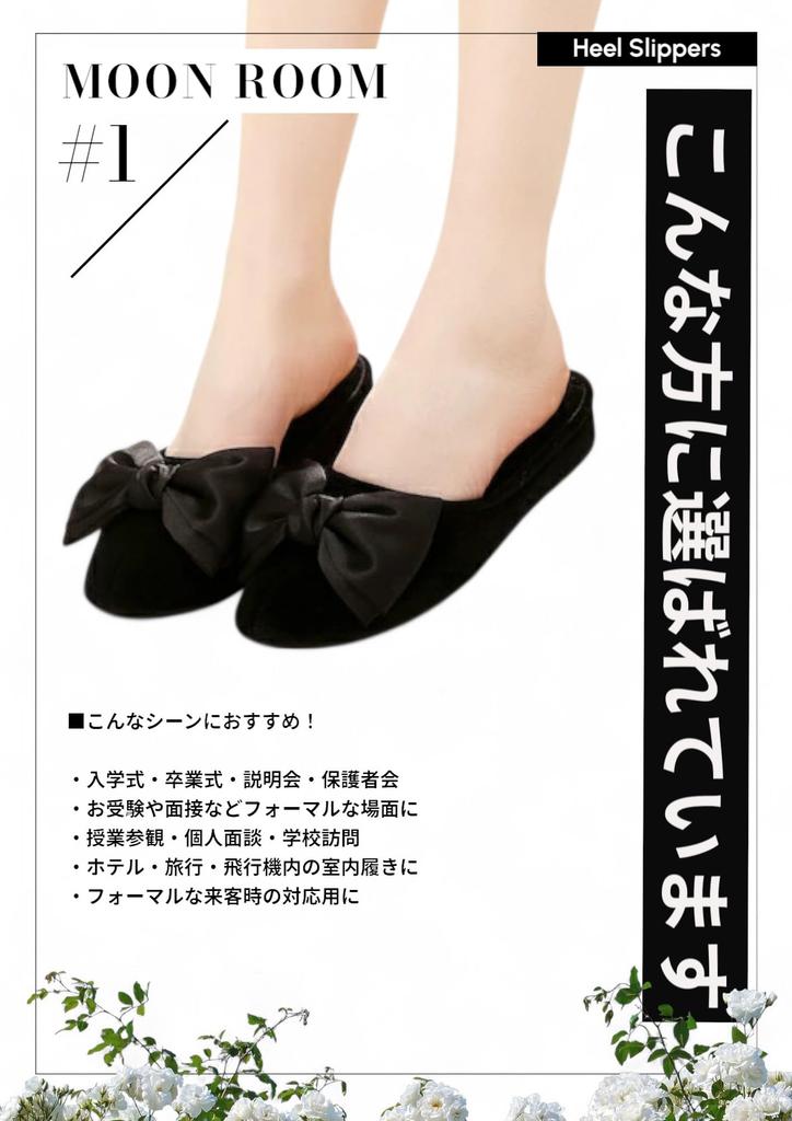 Portable Heeled Slippers with Storage Bag for Entrance and Class 4cm Heel to [MOON ROOM] Graduations, Ceremonies, Visits, (M (up approx. 23.5cm),