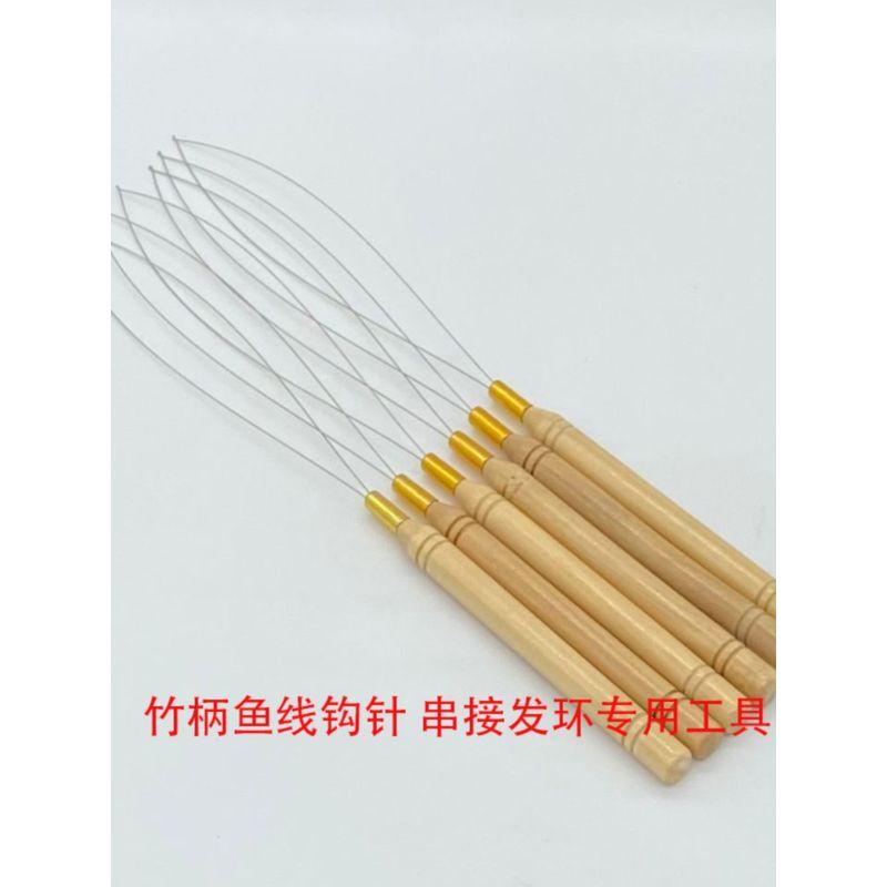 

Wig Accessories Crochet Wooden Handle Fish Line Prayer Beads Nail Stick Hair Extension Special DIY Crochet Tool Default