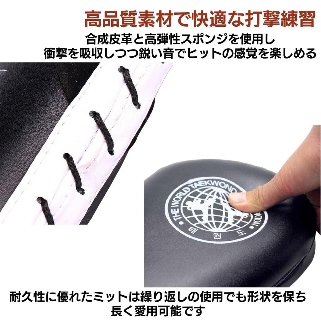 so happy Hand Martial Punching Set of 2 I'm Mitts, Karate, Boxing, Kickboxing, Arts, Taekwondo, Gloves,