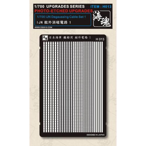 1/700 WW II Japanese Navy Degaussing Coil 1 OceanSpirit H013 1/700 WW II Japanese Navy Degaussing Cable Set 1