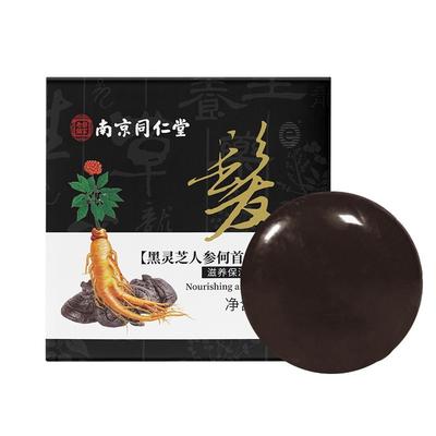 Hair Darkening Shampoo Bar-He Shouwu Natural Organic Conditioner Moisturize and Repair Damaged Hair Care Soap Shampoo