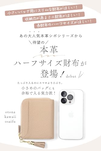 [GRAV] [Soft and Comfortable to the Touch] Women's Mini Wallet, Half Size (Genuine Leather) (Compact yet Large Capacity) L-Shaped Zipper, Skimming Pre