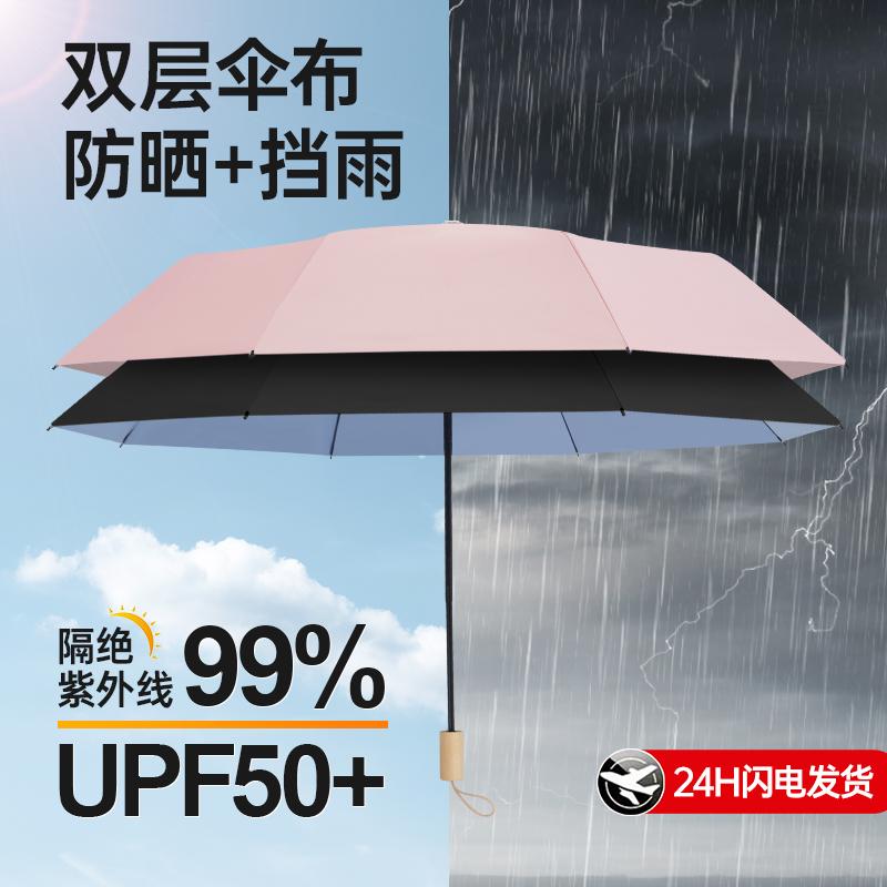 Umbrella Special Umbrella for Students To Go To School Thickened Reinforced Parasol Sunscreen and UV Protection Female Sun Umbrella