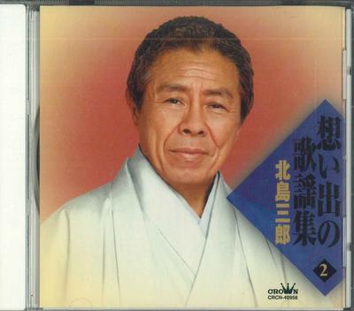 CD SABURO KITAJIMA, SUNG WOO HWANG, TA - Omoideno Kayousyu2 CRCN40956 Japan Japanese Enka Used