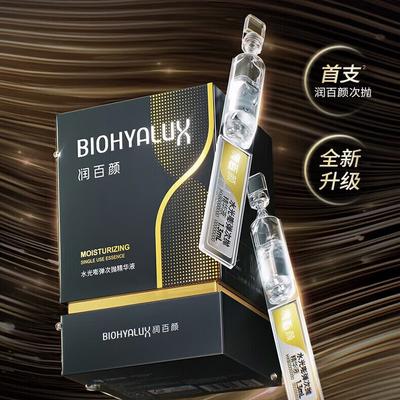 Runbaiyan Hyaluronic Acid Hydrating Ampoule Serum
