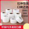 Wine bottle sealing film sealing film wine jar old wine anti-leakage film anti-aging and anti-volatilization stretching bottle mouth winding film