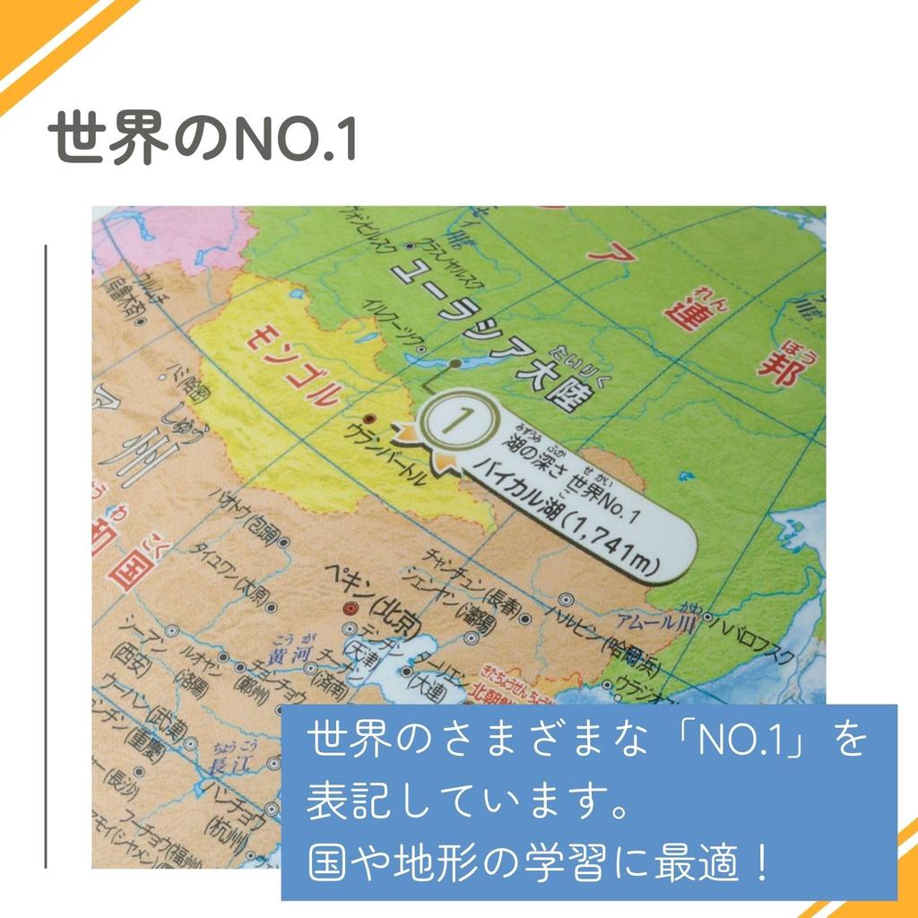 Raymay Fujii Globe, Recommended by Teachers for Elementary School Students, 20cm, OYV11