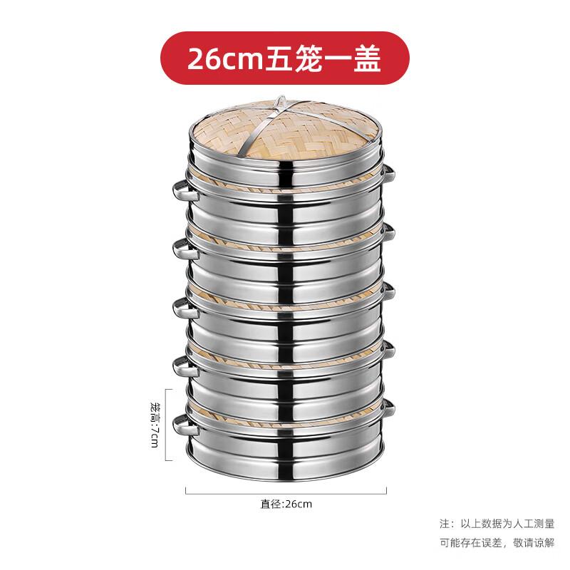 Commercial Stainless Steel Bamboo Steamer Set