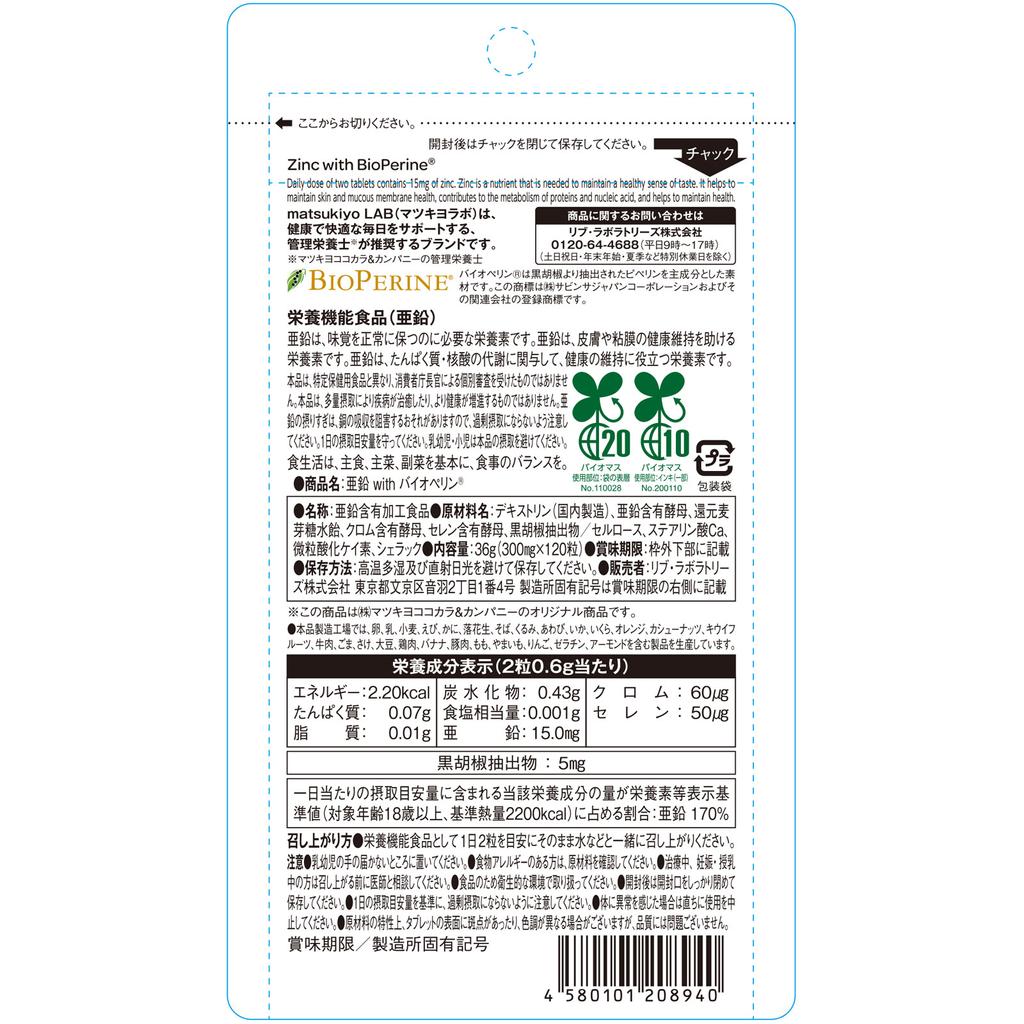 LAB Zinc with Bioperine Large Volume 120 Capsules Iron Preparations Minerals Iron Preparations