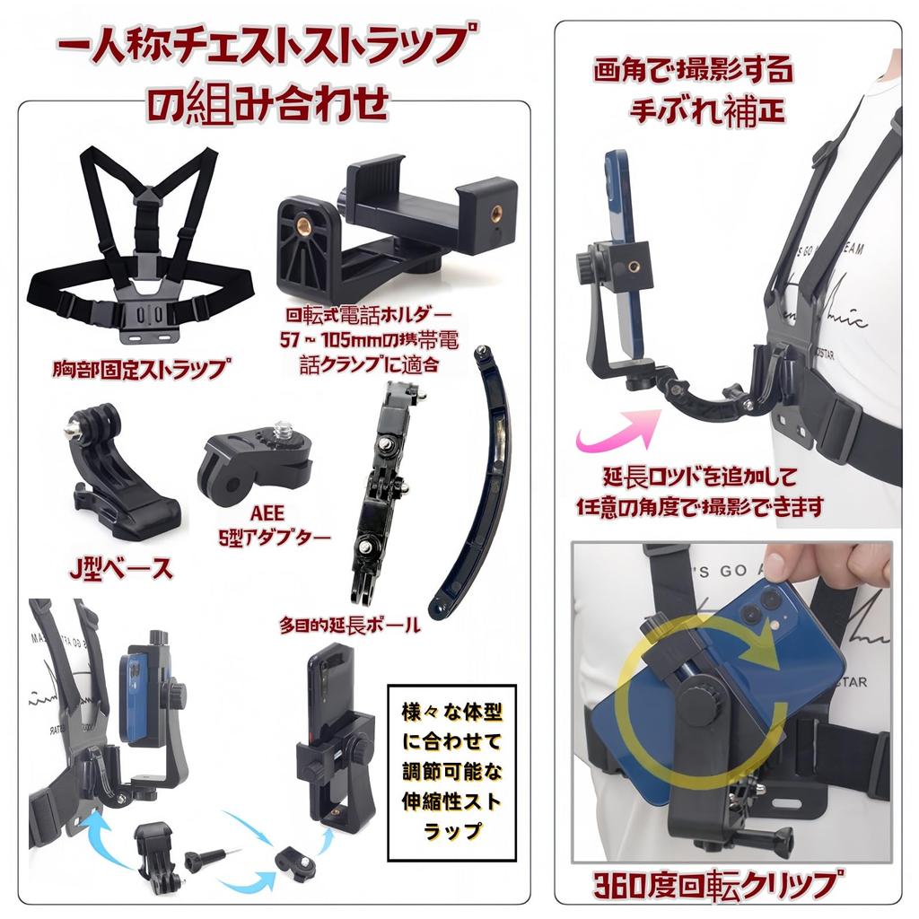 Cirker Câmera Vestível Acessórios Suporte para Câmera Vestível Peças Suporte de Combinação Universal para Visualização Ideal para Vários Esportes Móvel ao Ar Livre e Ao Vivo
