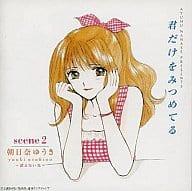 

CD DRAMA CD, MIYUKI AOI, MAMI KANETSUK - I only have eyes for you (2) AMCM4326 EastWest Japan 1997 Japan Soundtracks & Musicals Used