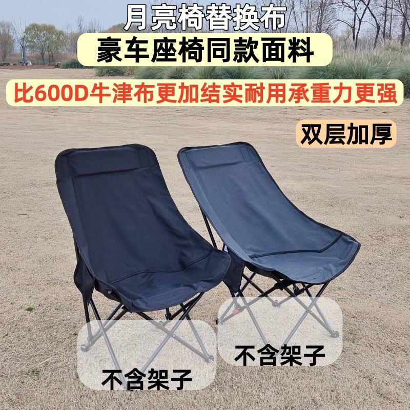 Portable Folding Chair With High Back Support Double-Layer Auto Fabric Seat Cushion Outdoor Camping Picnic Travel