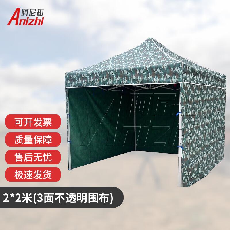 Anizhi Camouflage Folding Canopy Tent