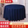HA-557 Nordic Style Fabric Tablecloth