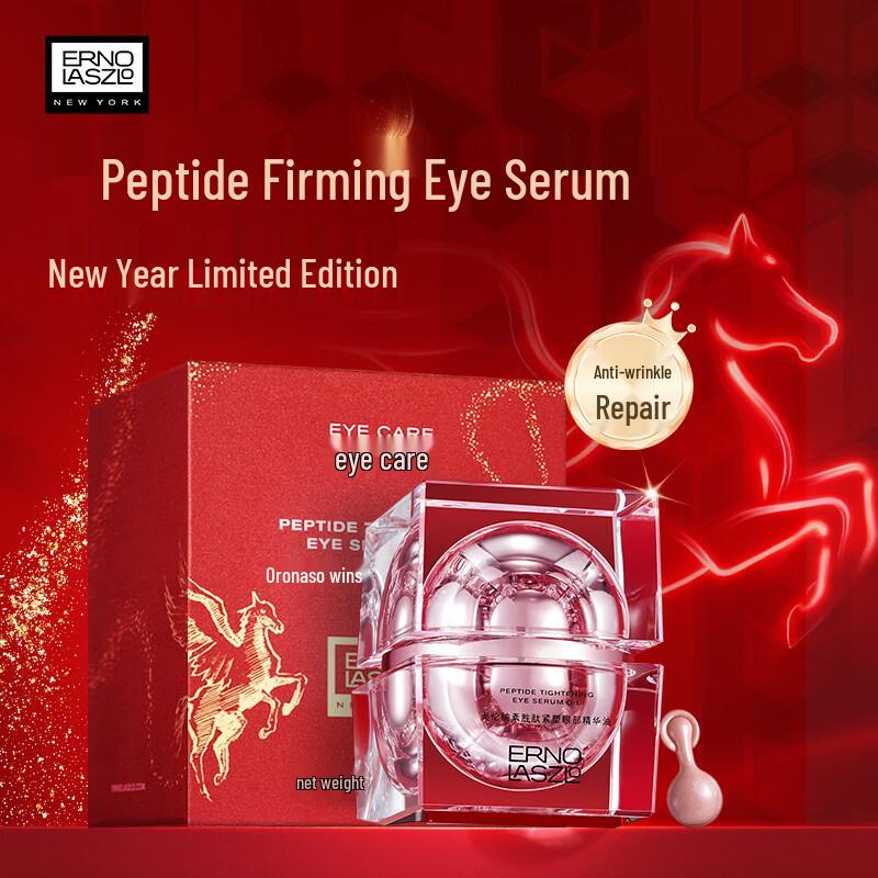 Erno Laszlo Peptide Anti-Wrinkle Firming Eye Serum Oil 28 Capsules