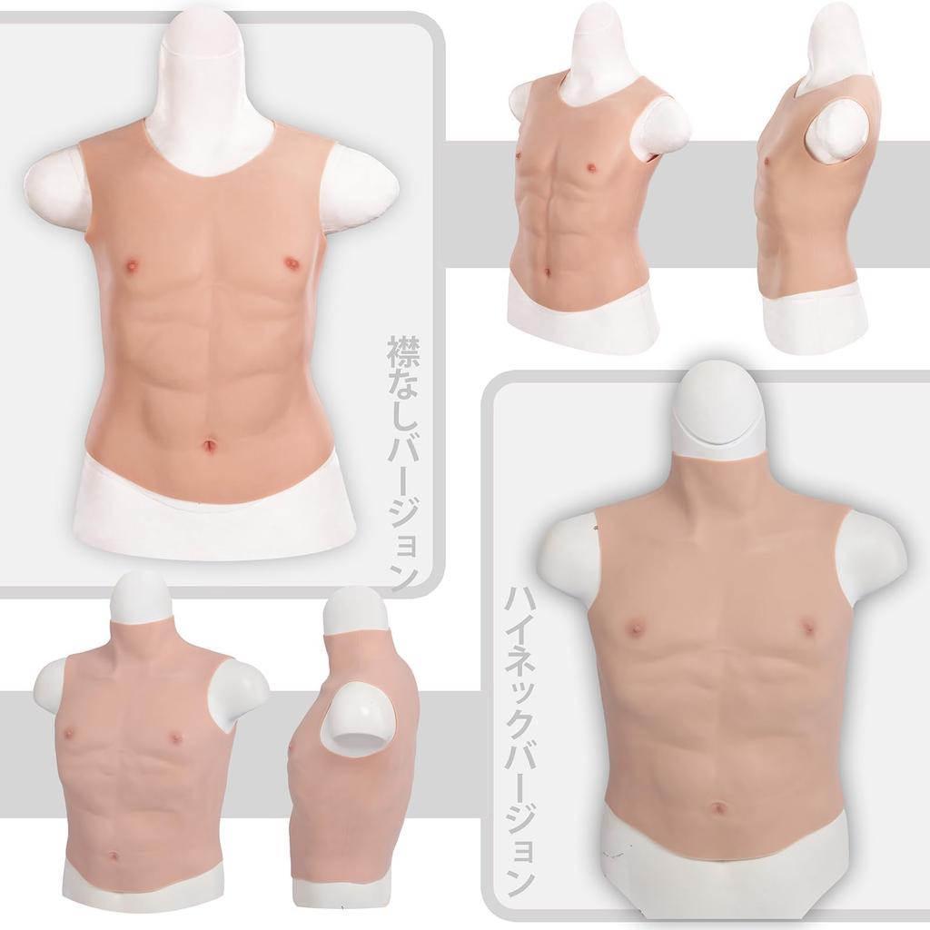 Muscle Suit High Neck [gskinart] (Asian Yellow, Version)