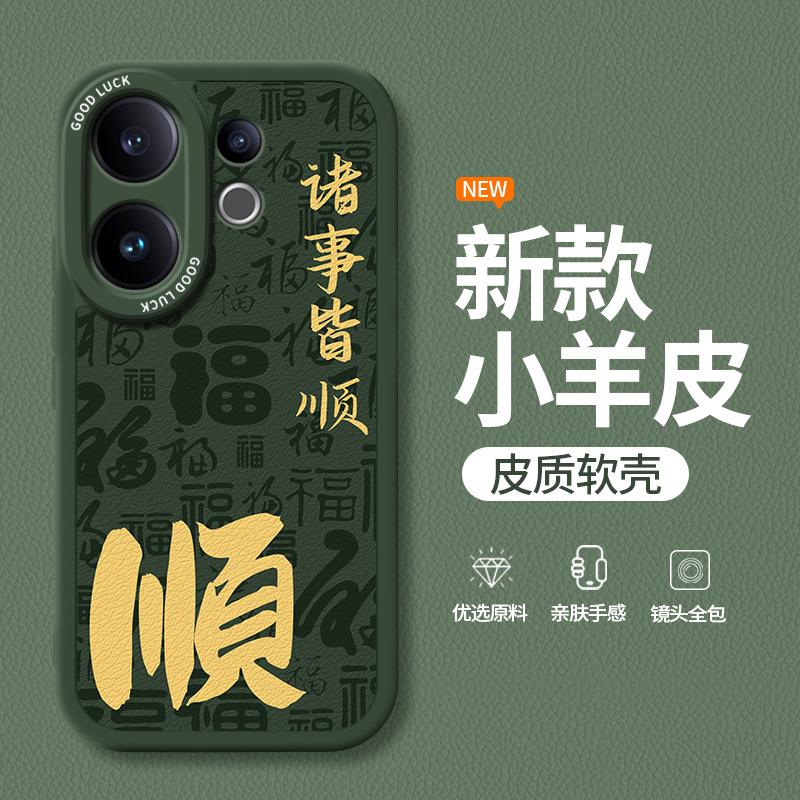 Applicable to vivoS30 mobile phone case S30ProMini new vivo lambskin silicone protective case Pro men and women Mi