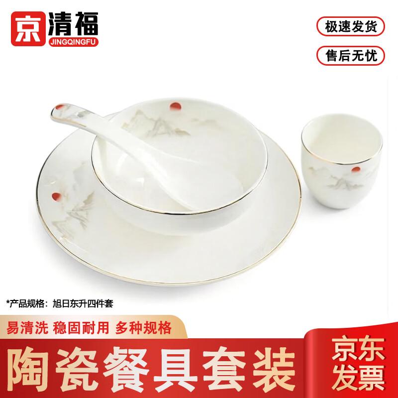 JingQingFu Chinesisches Keramik-Geschirrset