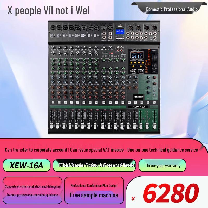 Xun Er Wei Professional Audio Systems (CN Version)