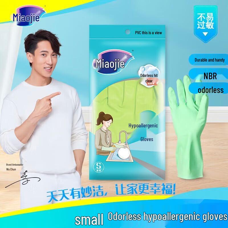 Miaojie Reusable Nitrile Cleaning Gloves