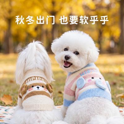 Cozy Striped Dog Sweater With 3D Bear Design Warm Knit Pet Apparel Small To Medium Dogs