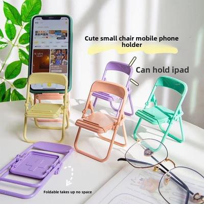 Mobile Phone Holder Small Chair Desktop Cute Portable Lazy Support Frame Office Small Stool Creative Ornament
