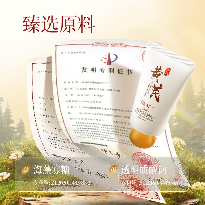 Opeve E Huangqi Moisturizing Body Lotion 80g