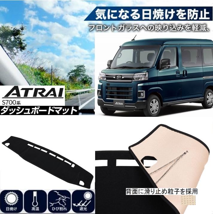 DAIHATSU Atrai S700 Series Dashboard Sun Heat Dashboard Cover Mat, Protection, Shielding,