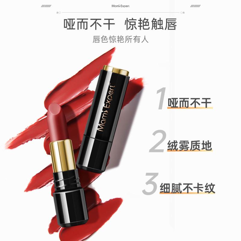 Mommy Expert Lipstick Mist Matte Lipstick