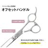 a Japanese scissors manufacturer specializing in P1L set of for Perfect for everyday shears for and Thinning and cutting scissors with a smooth [PET]