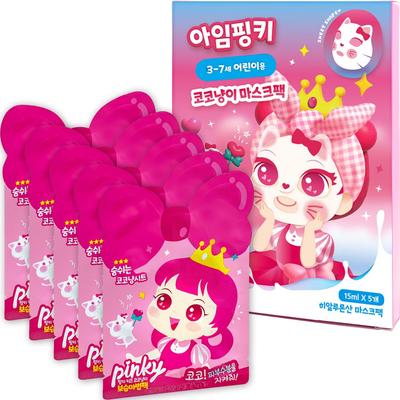 Ben Pinky Coco Yavru Kedi S beden (3-7 yaş) maske paketi, 5 paket, 1 paket