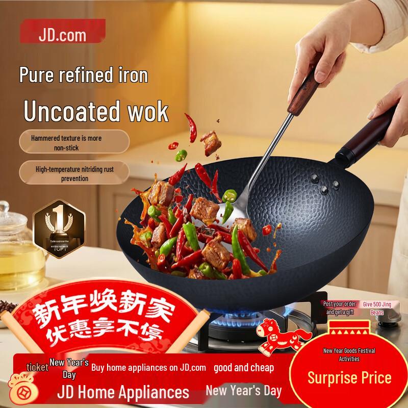 

Jingdong Zao Fine Iron Wok