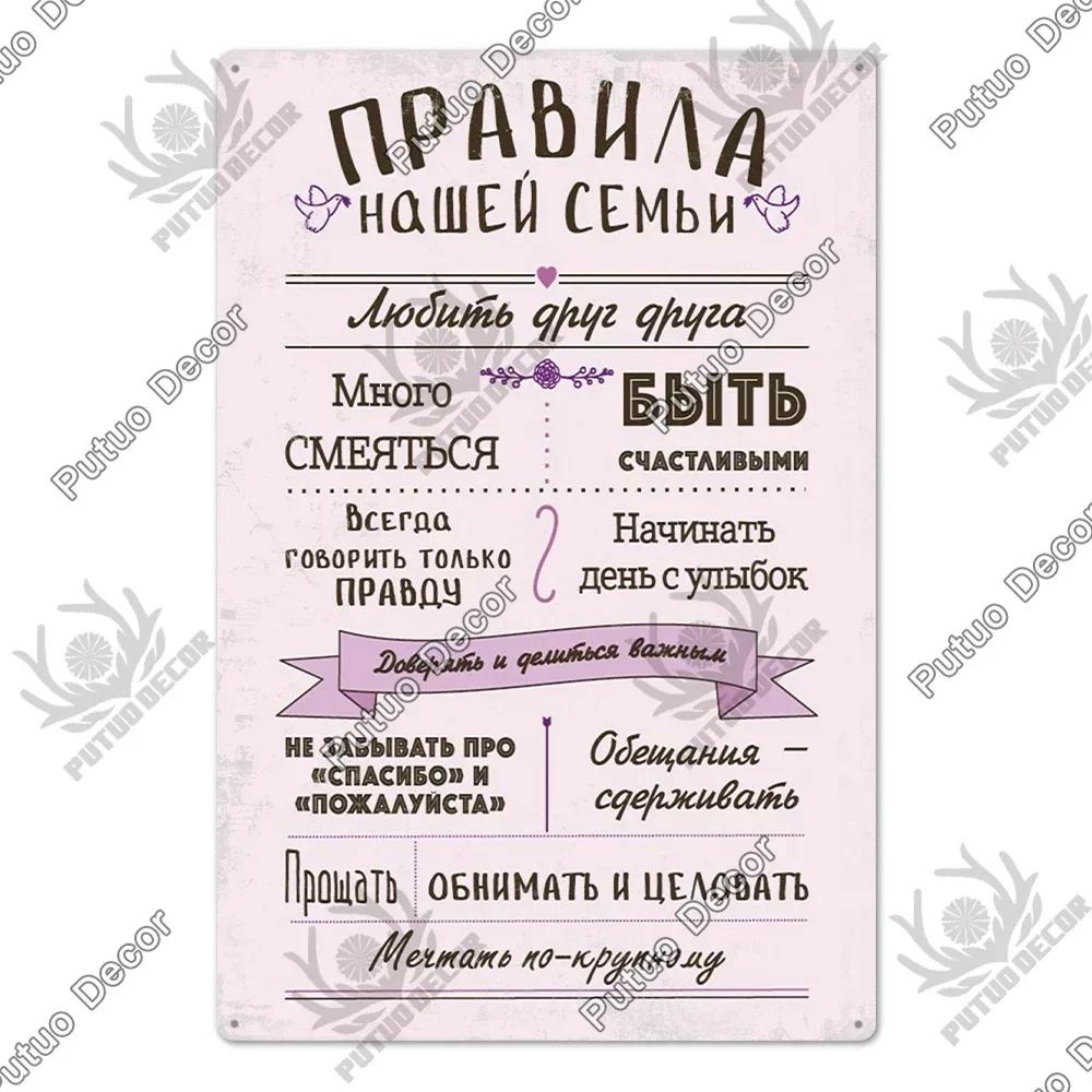Putuo Decor Russian Vintage Metal Plaque - Fascinating Poster Design, Stylish Wall Decor for Living Rooms Pet Shops