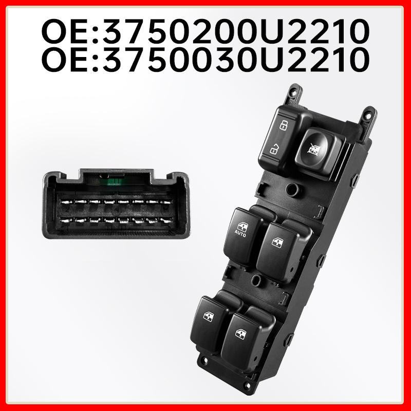 3750200U2210: JAC Refine S3 Driver s Side Window Regulator Switch 3750030U2210