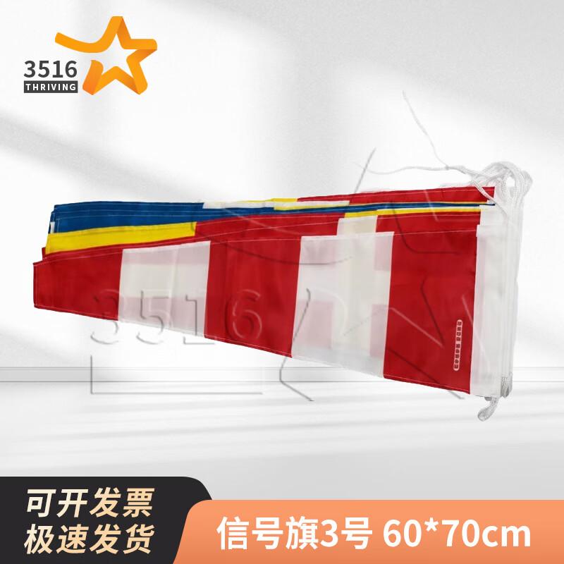 3516 Marine Communication Signal Hand Flag