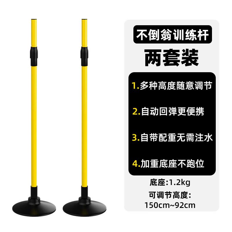 Adjustable Tumbler Training Pole Set